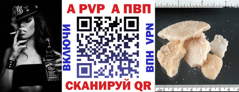 купить закладку  Горняк  Альфа ПВП Crystall 