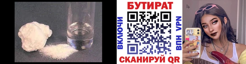 БУТИРАТ вода  Горняк 