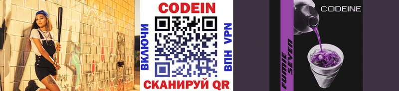 наркошоп  Горняк  Кодеин Purple Drank 