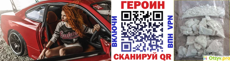 ГЕРОИН хмурый  Горняк 