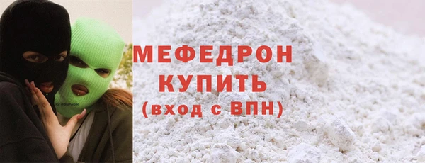 мефедрон Беломорск