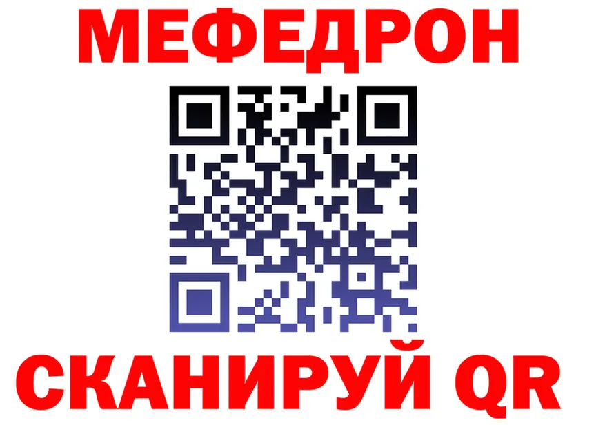 МЯУ-МЯУ VHQ сайт даркнет мега Горняк