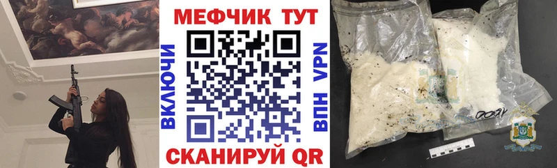 МЕФ кристаллы  Горняк 