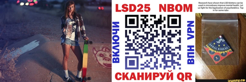 Марки N-bome 1,5мг  Горняк 